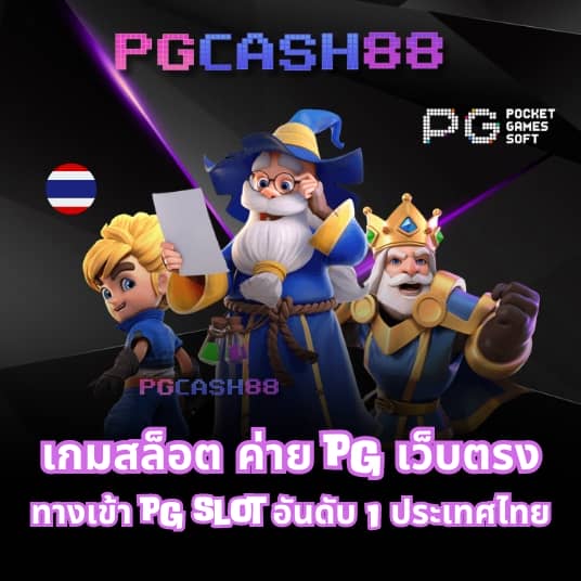 moo55 สล็อต