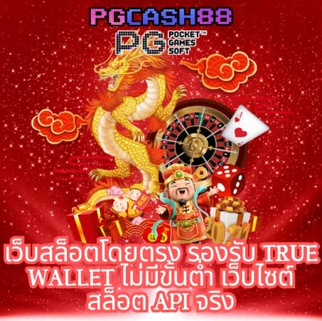 moo55 สล็อต